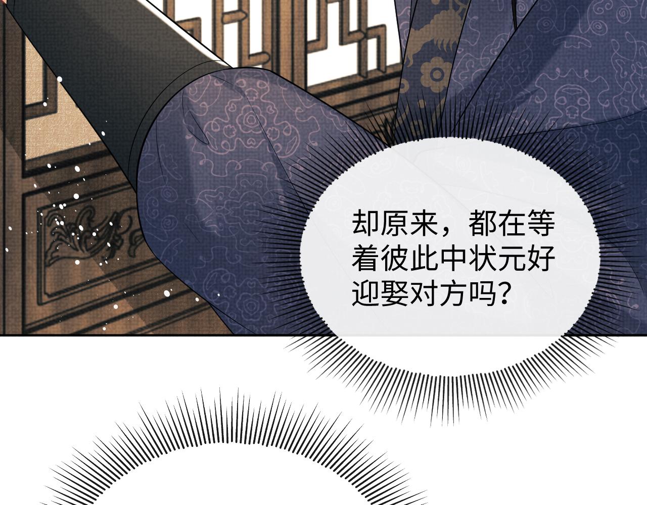 第125话媳妇儿最大102