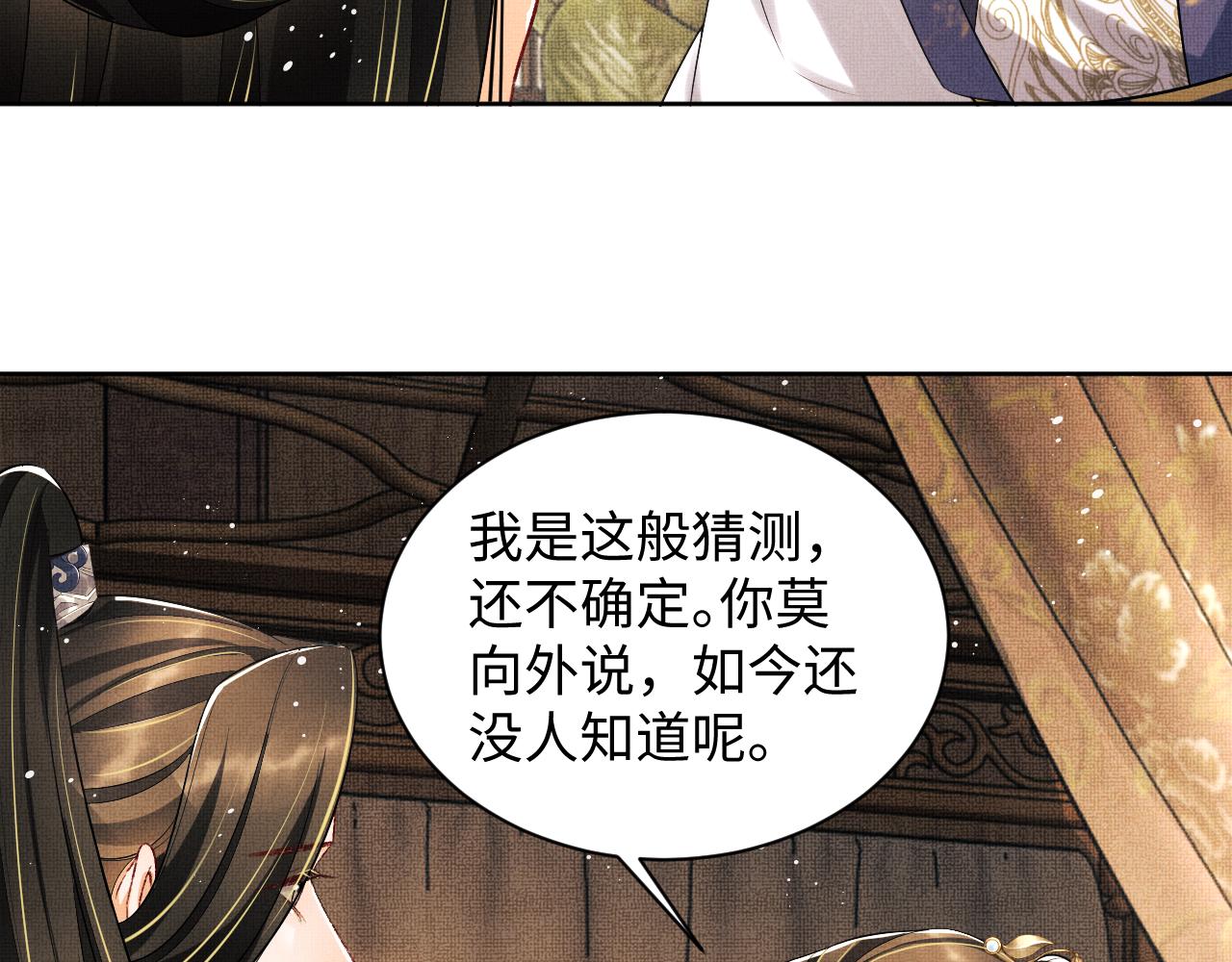 第103话 意外封爵83