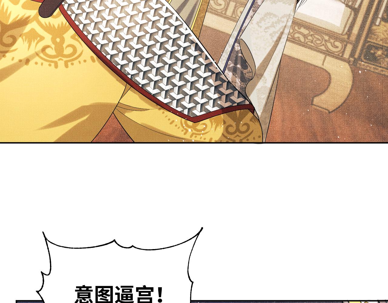 第133话 意图逼宫65