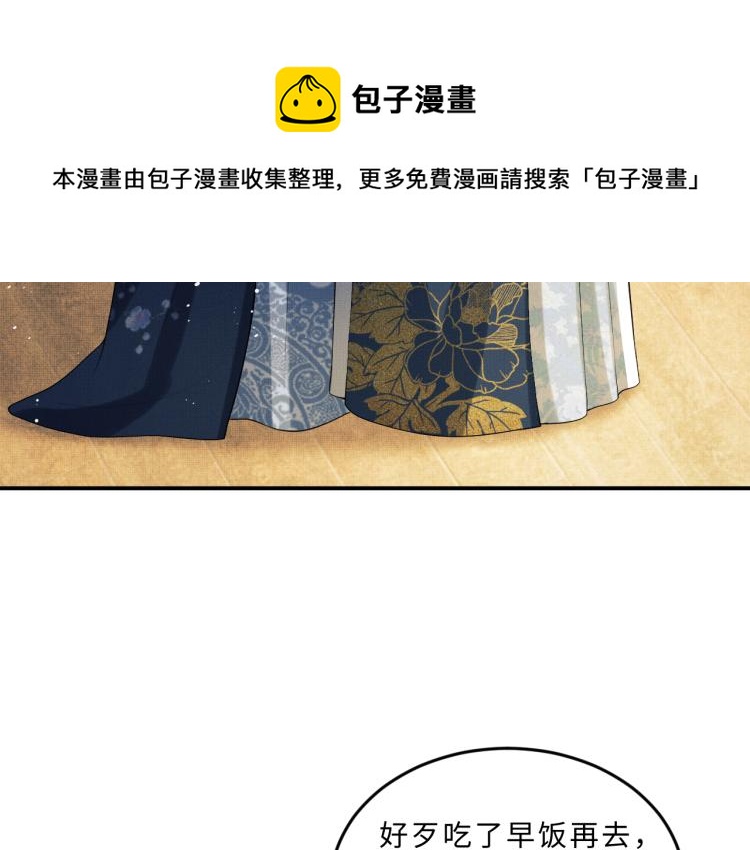 第48话 抱着去吃瓜更甜64