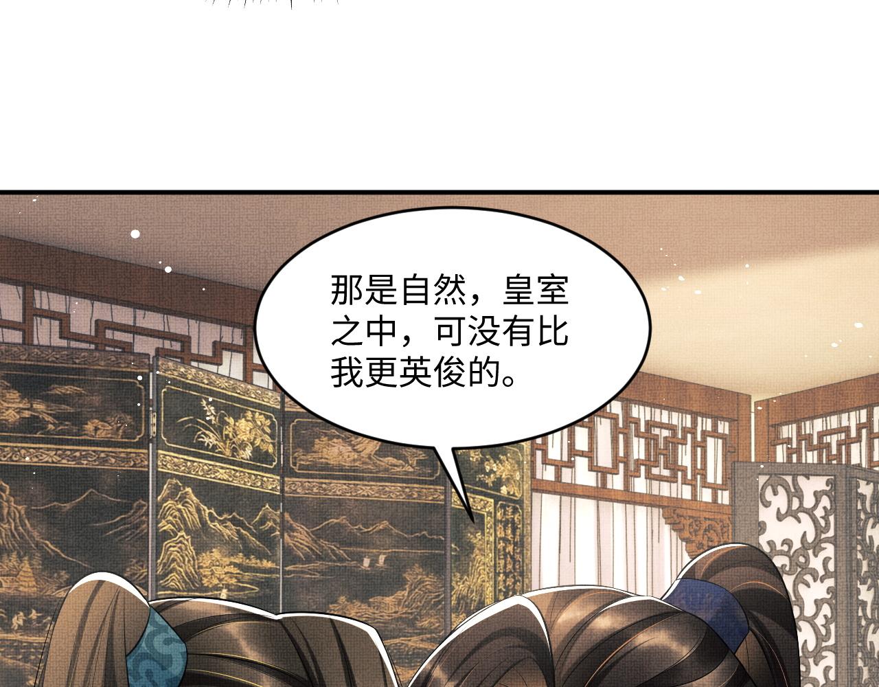 第88话 幸好你是我的37