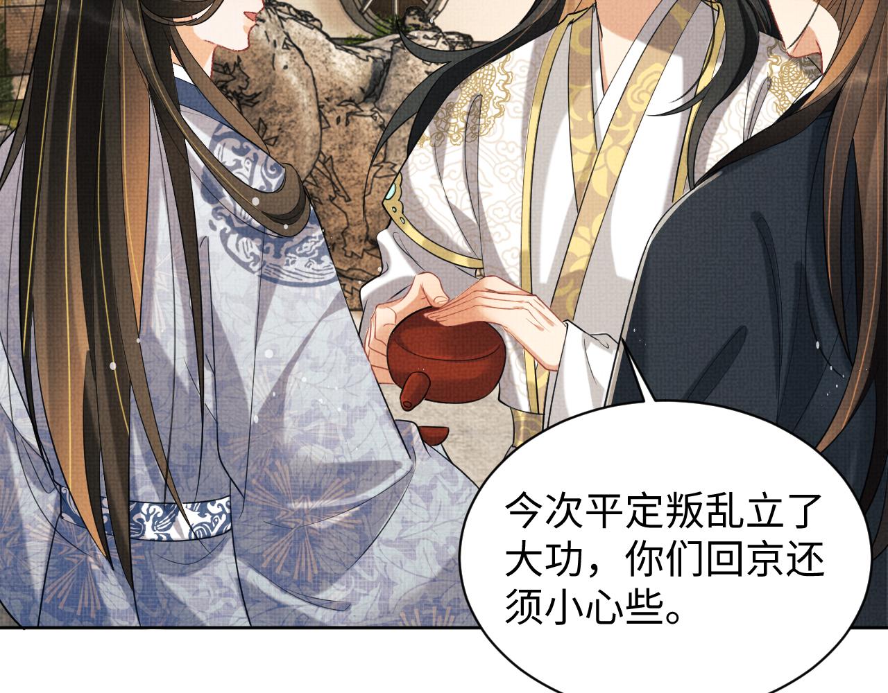 第100话 为了哥哥59