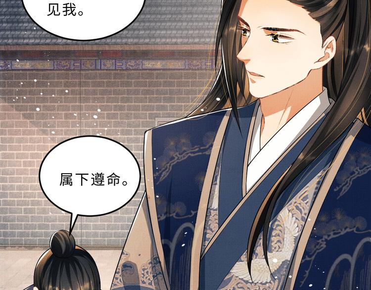第37话 景韶疑似倾心他人？25