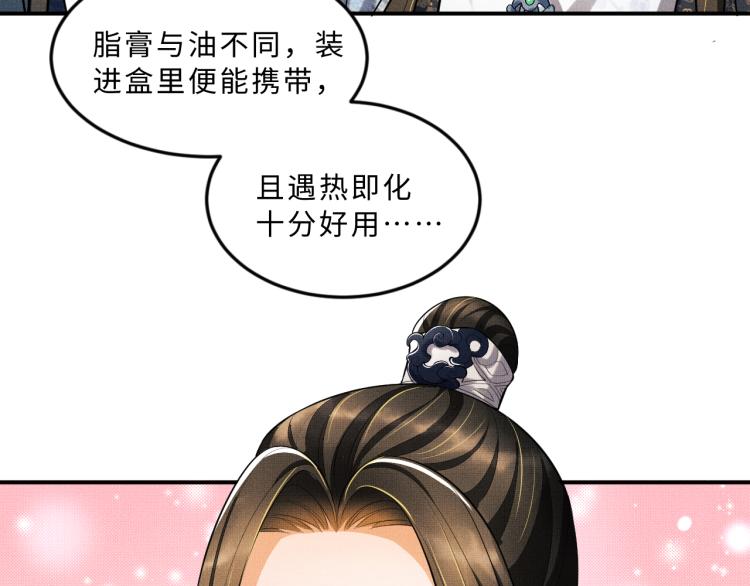 第43话 不许欺负我家君清75
