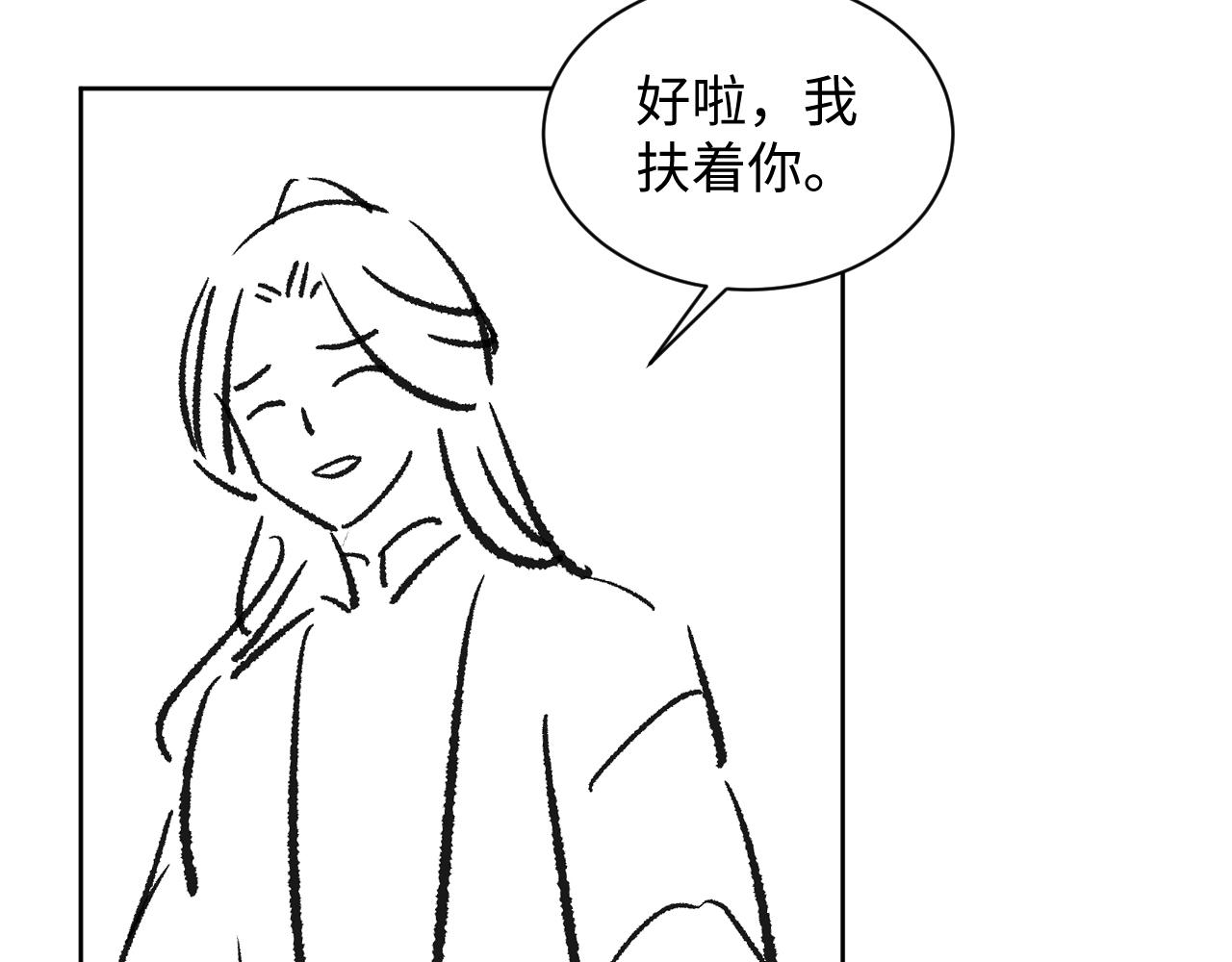 第95话 因祸得福83