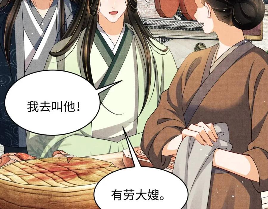 第74话 虎仔仔的初吻没了！60