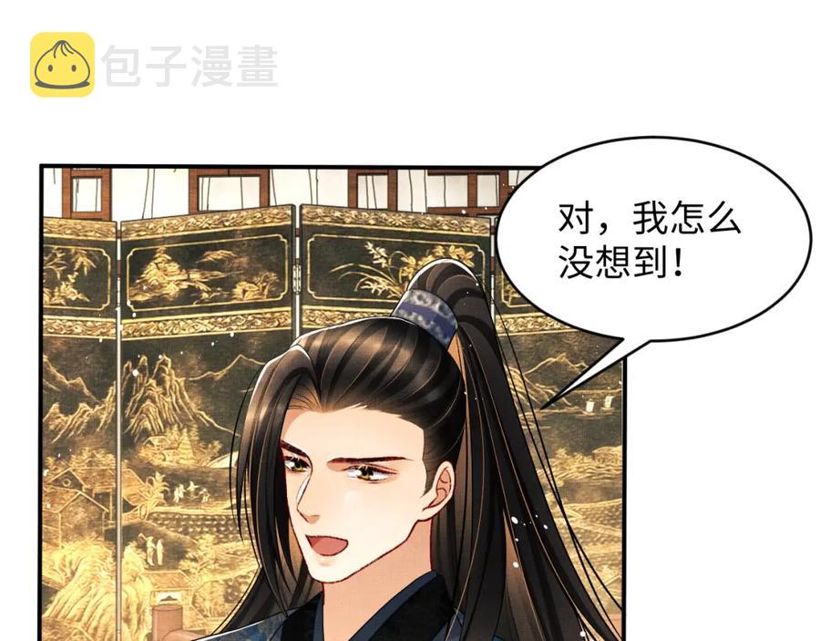 第69话 本王要贴身保护军师56