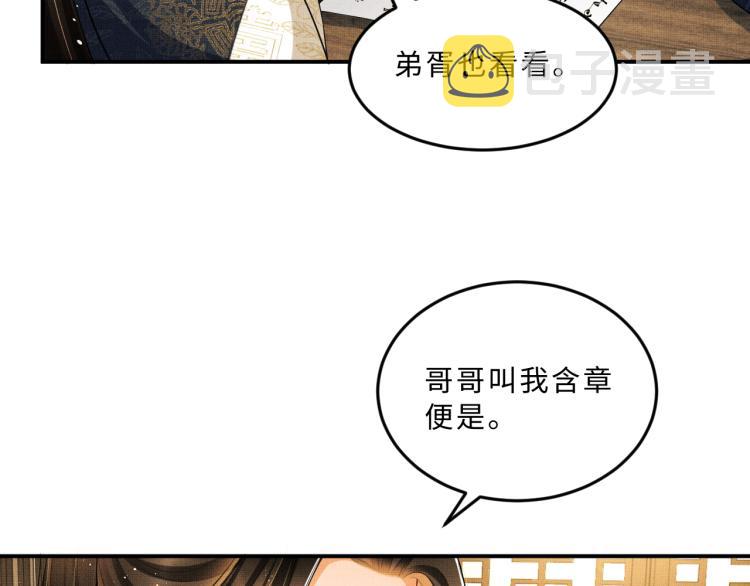第53话 想吃你……的虾77