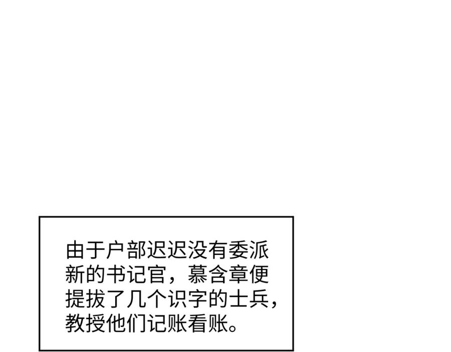 第68话 你才是我的良人16