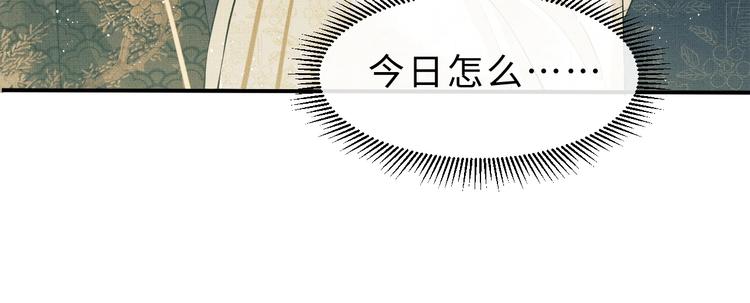 第10话 纯情的王爷和王妃76