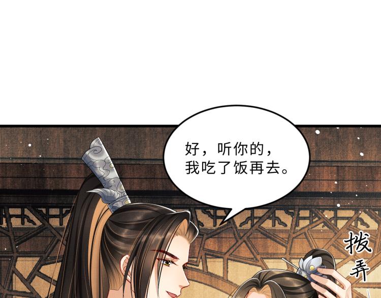 第48话 抱着去吃瓜更甜69