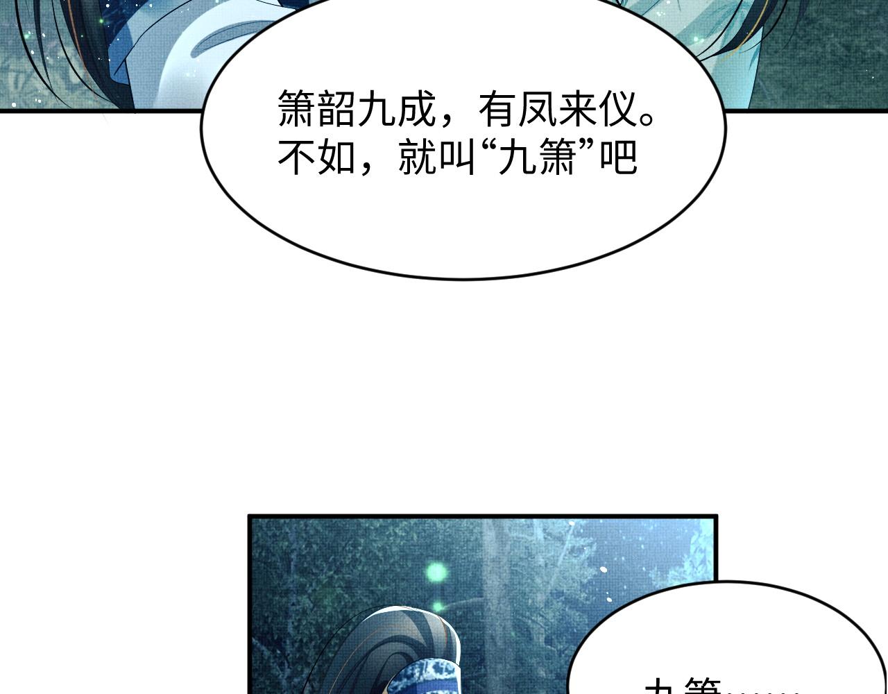 第83话 愉快的夜~17
