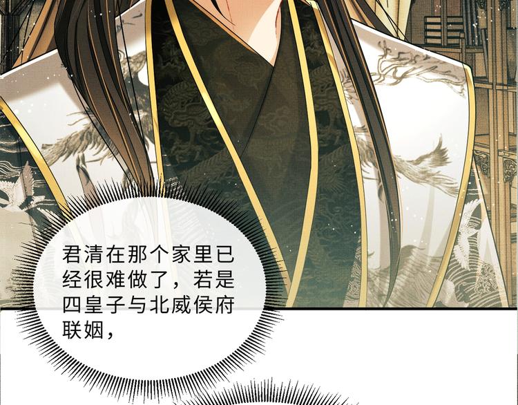 第40话 被君清拿捏的死死的98