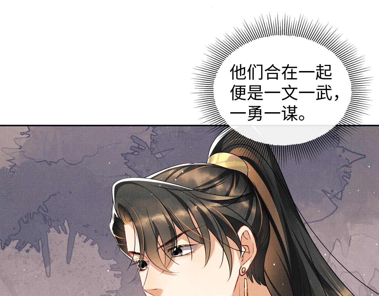 第99话 意外结拜95