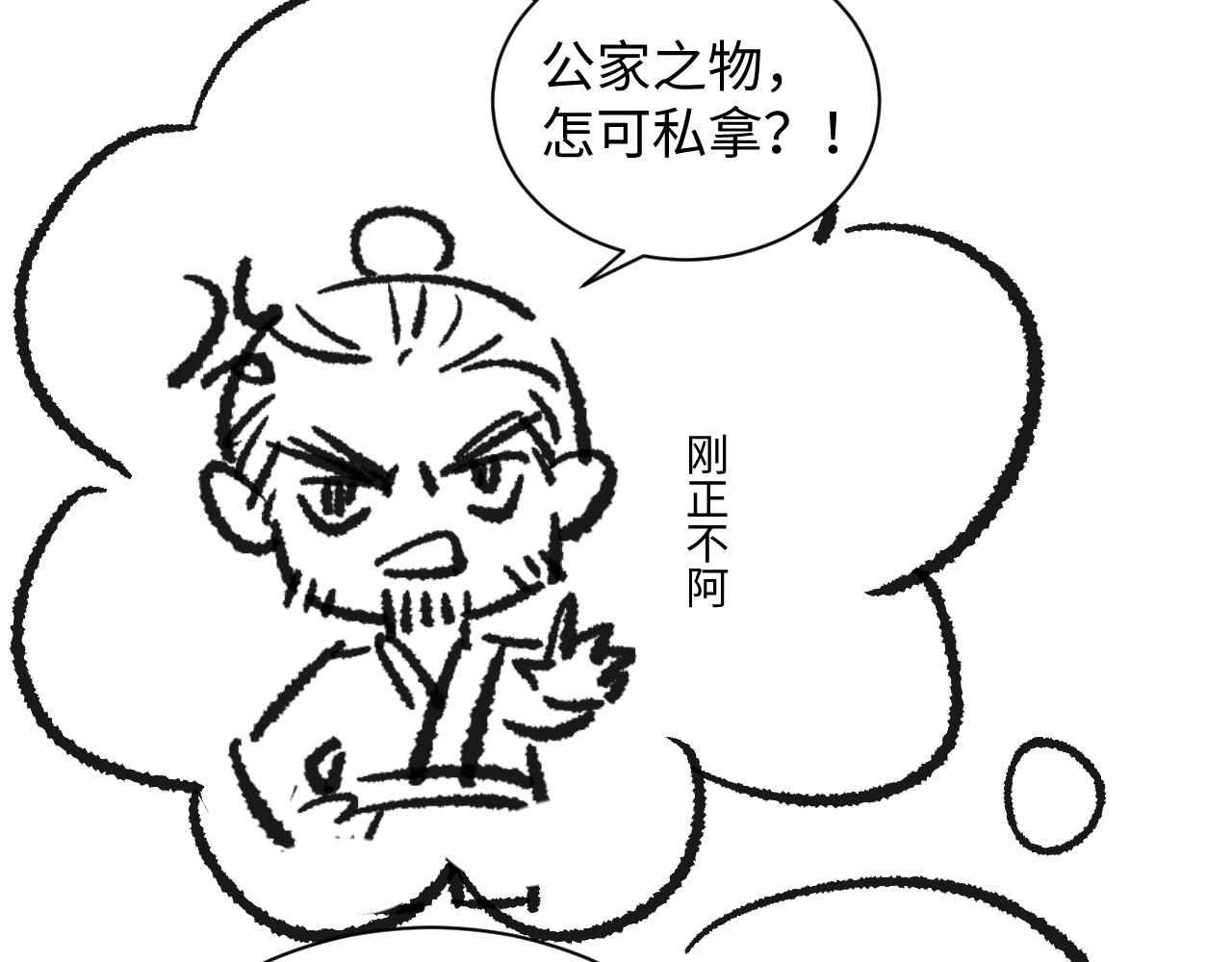 第96话 神秘石室94