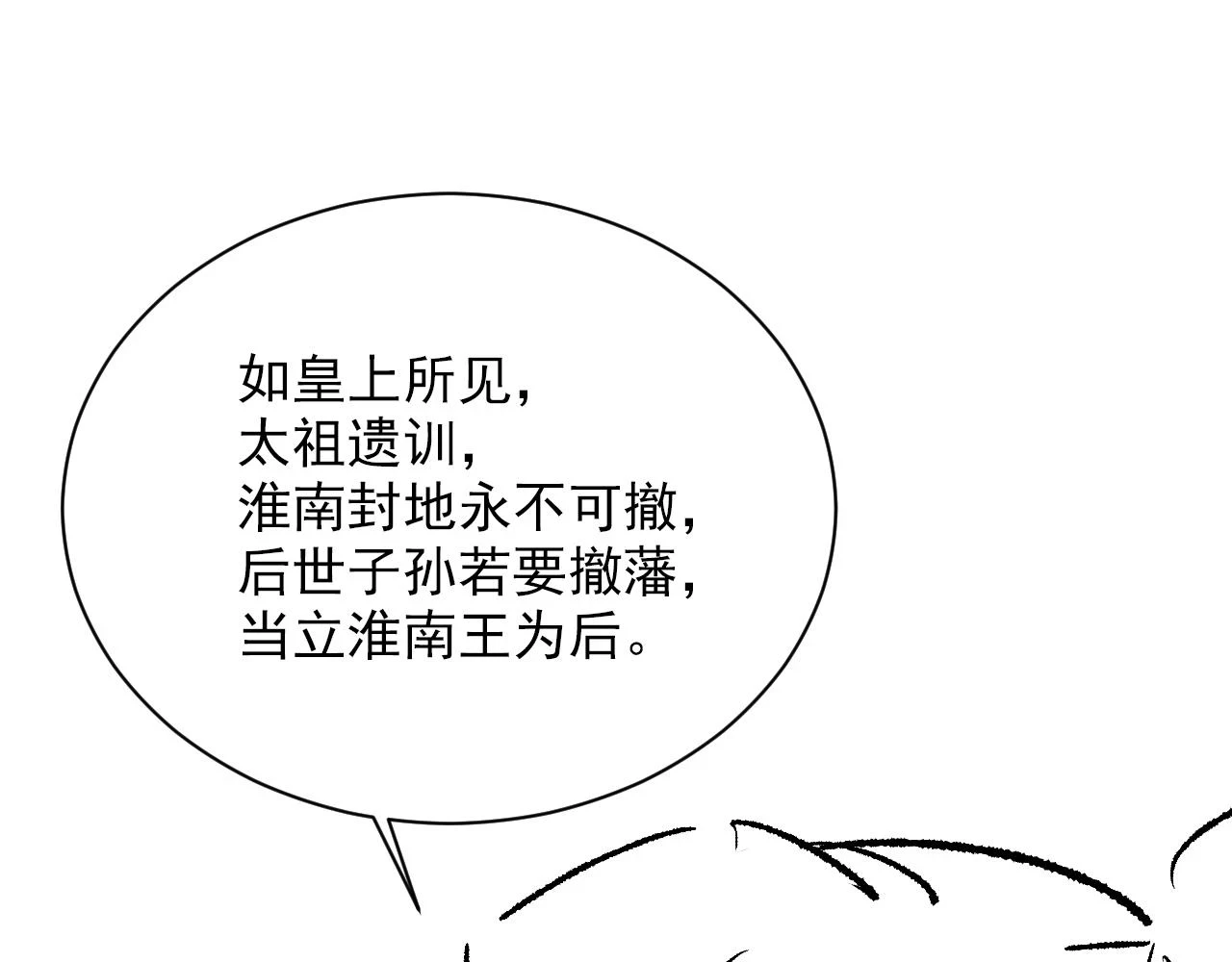 番外9 孽缘96