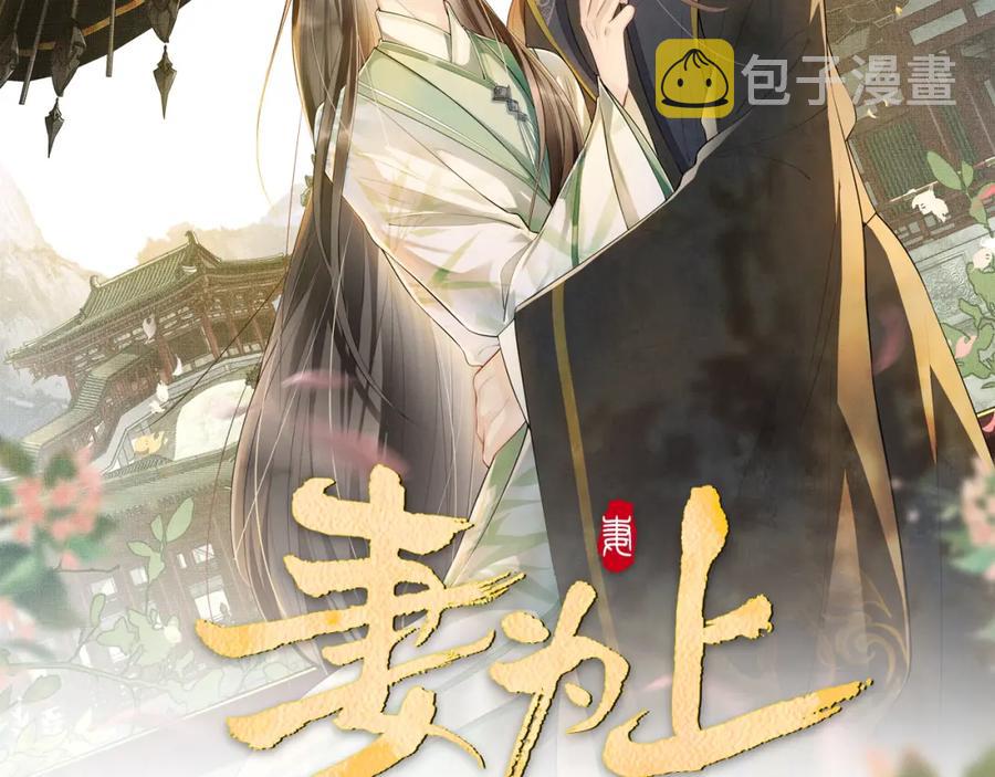 第72话 本王的都是你的~7