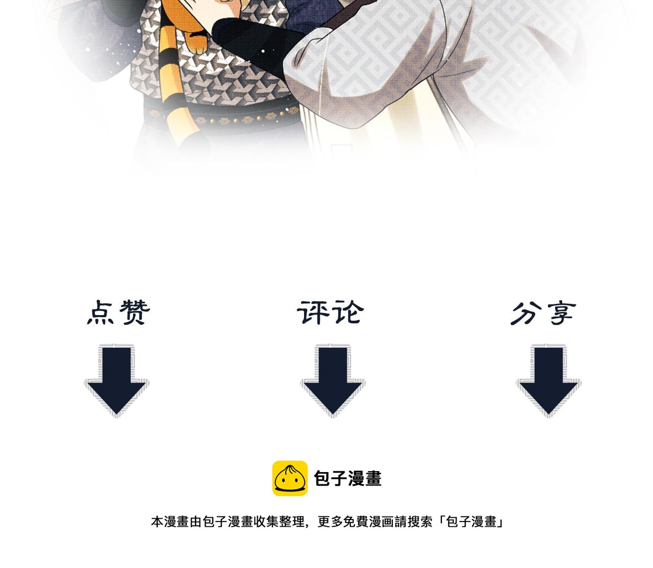 第81话 君清受伤105