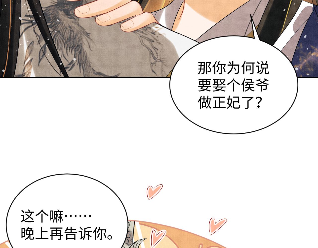 第105话 休书26