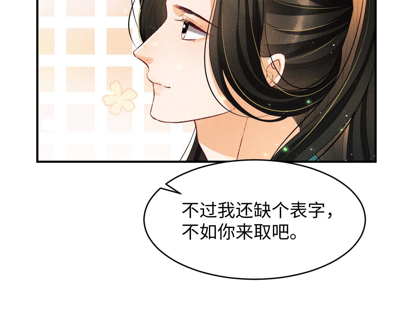 第83话 愉快的夜~15