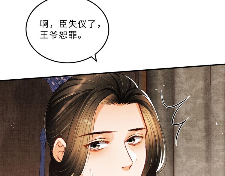 第14话 君清好好听我的话！67