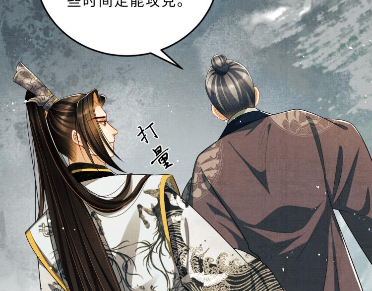 第51话 景韶欲揩油40