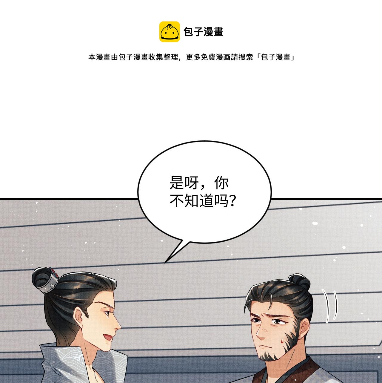 第89话 竟然公主抱军师！72