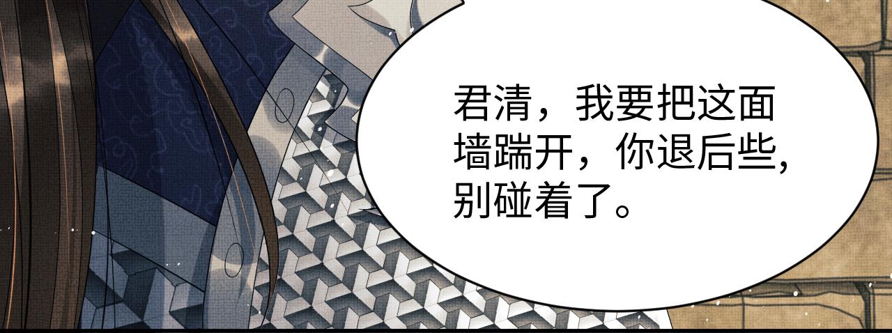 第91话 幸而有君相伴69