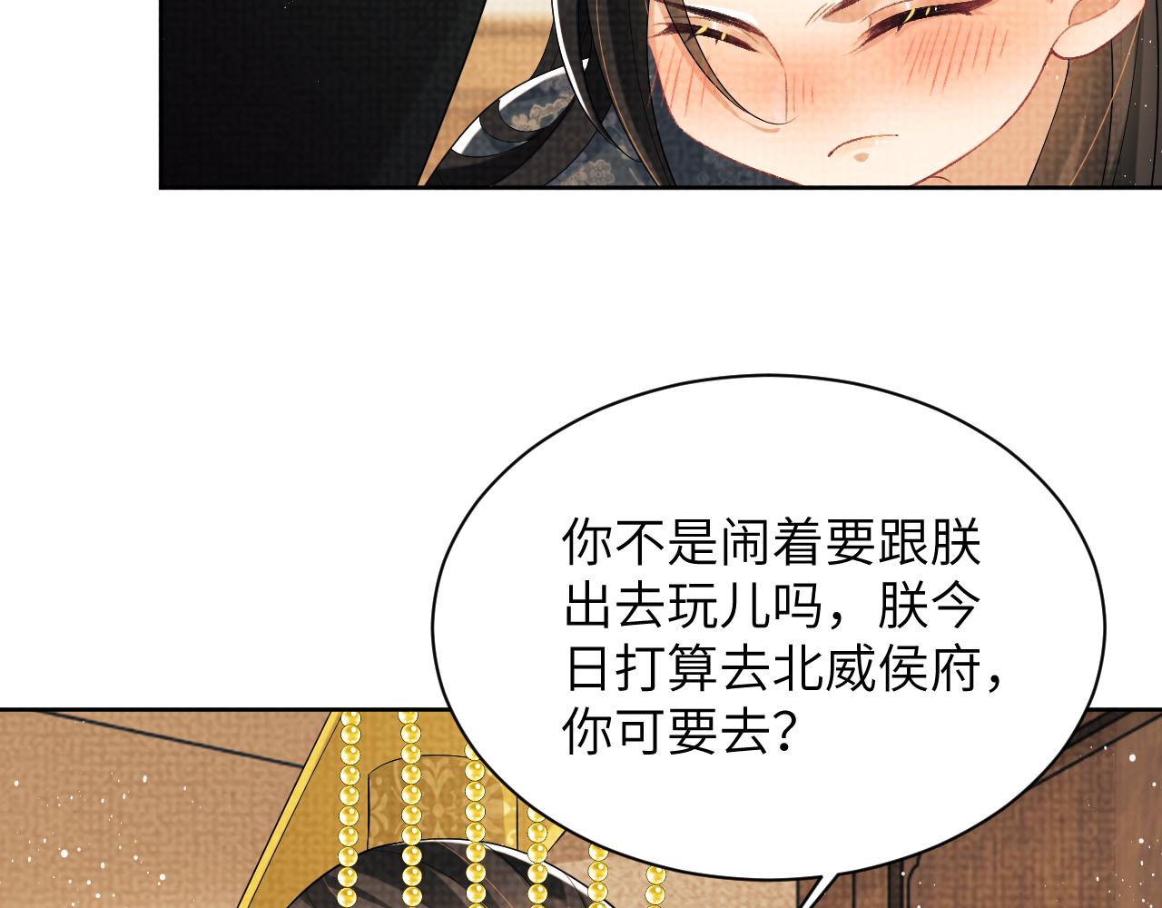 番外1 我变小了37