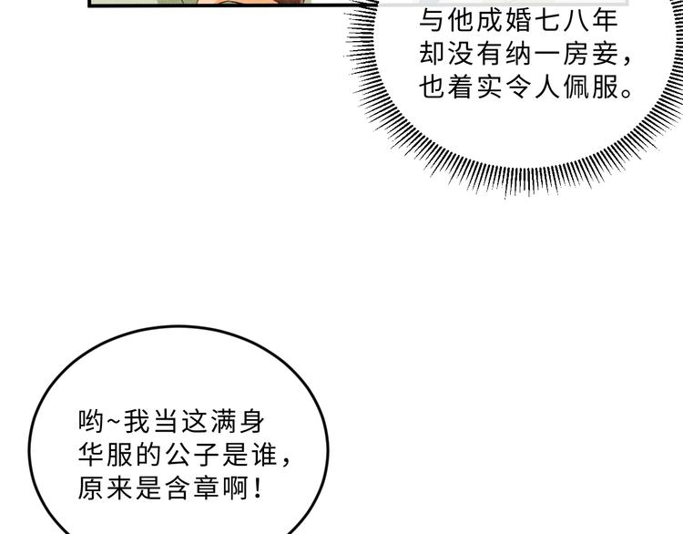 第39话 我也喜欢你！78