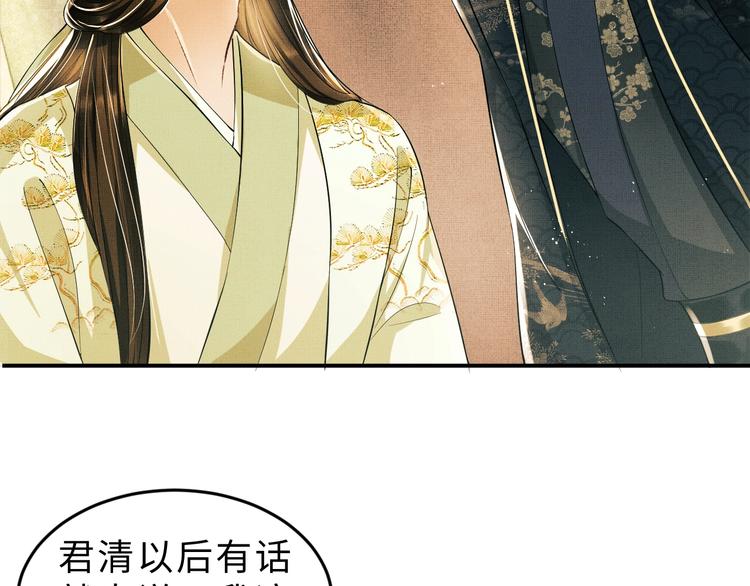 第10话 纯情的王爷和王妃37