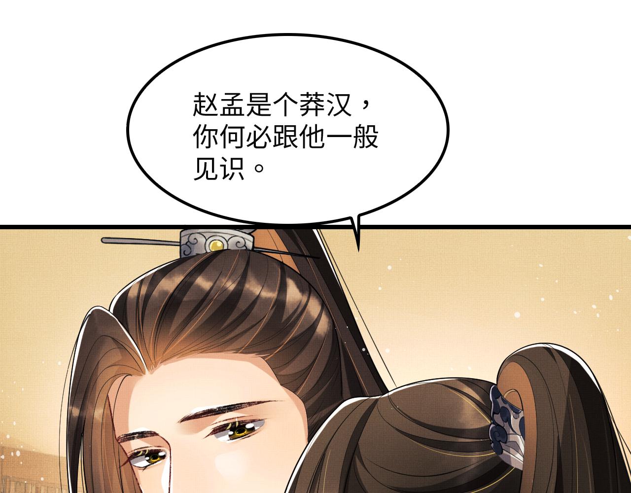 第62话 本王要军师侍寝51