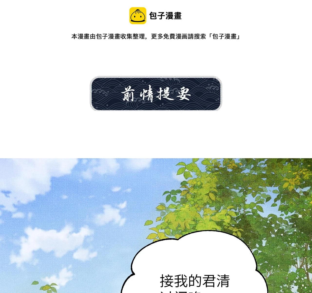 番外9 孽缘0