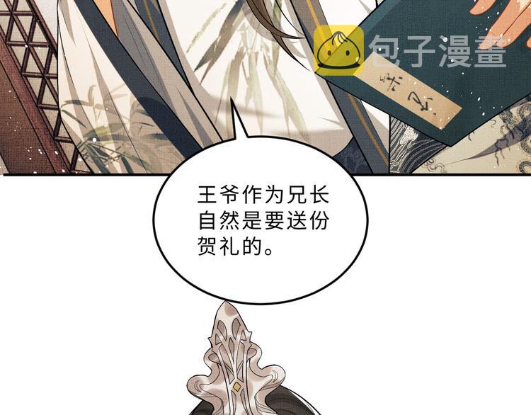第35话 景韶羞羞脸！89