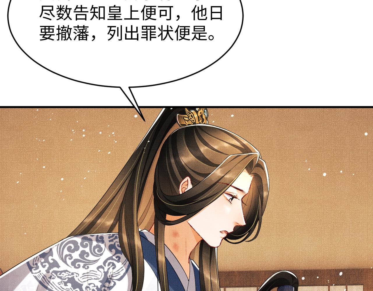 第85话 君清被推倒了？19