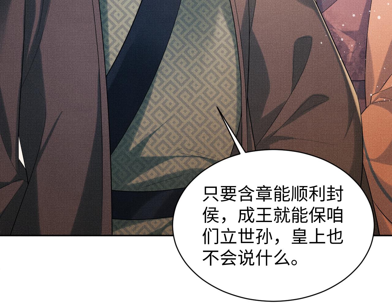 第110话领旨2
