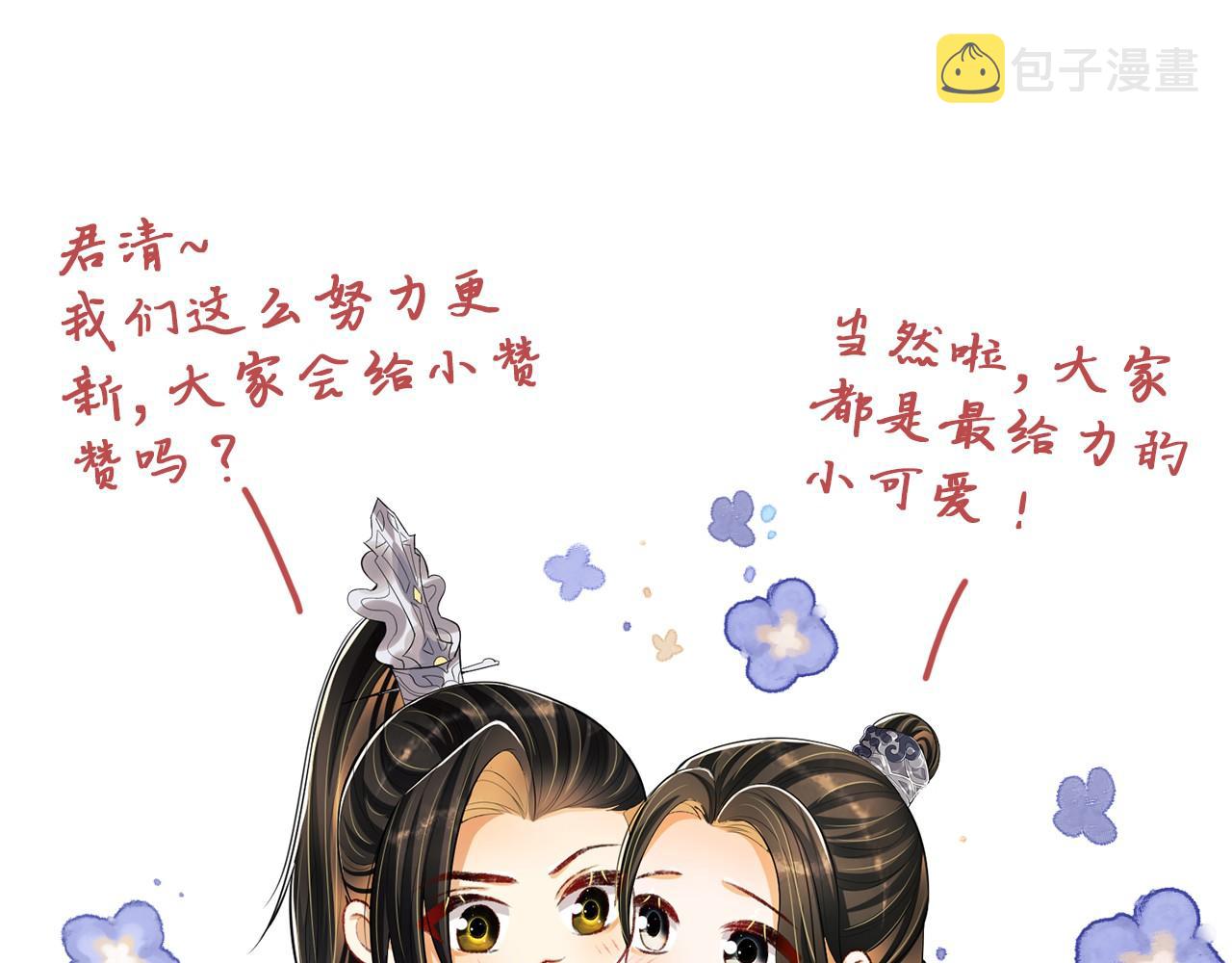 第117话魇症107