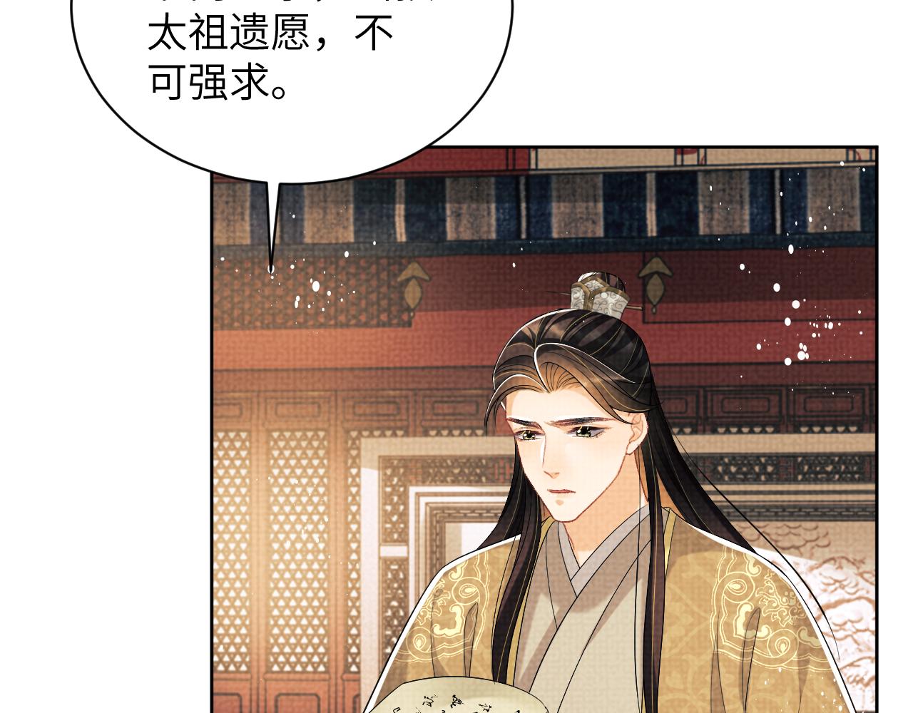 第133话 意图逼宫42