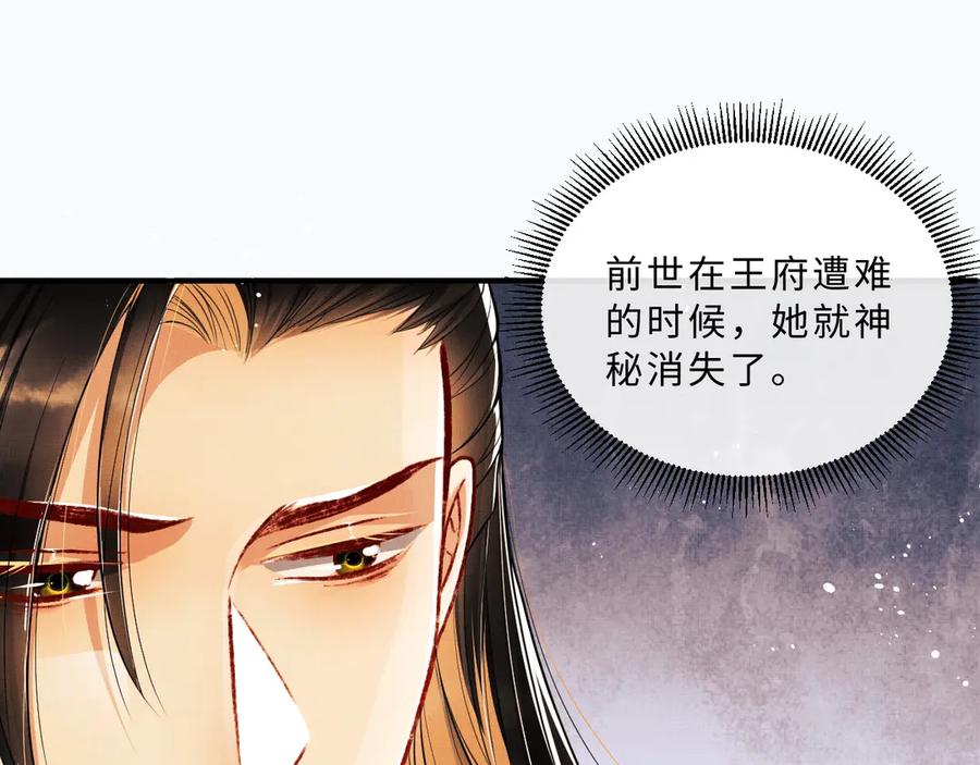 第20话 王爷别赖床！55