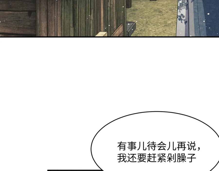 第72话 本王的都是你的~25