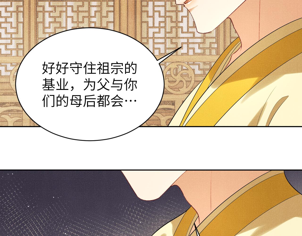 第133话 意图逼宫53