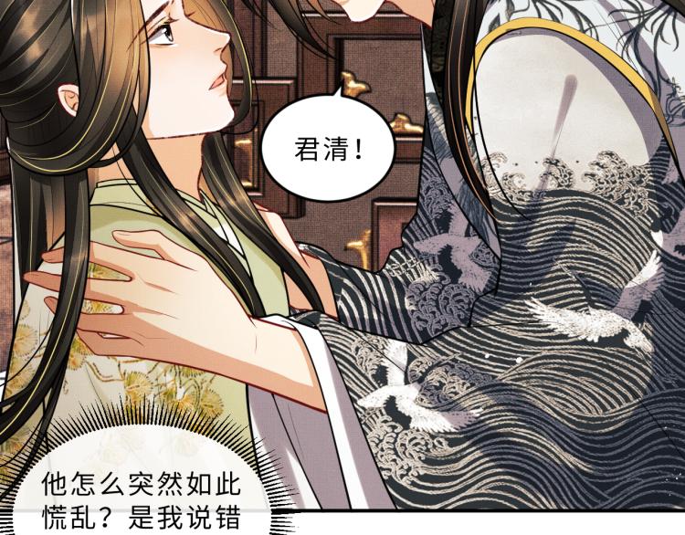 第45话 君清，我好像饿了32