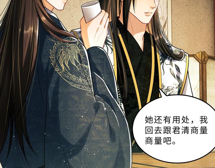 第40话 被君清拿捏的死死的65
