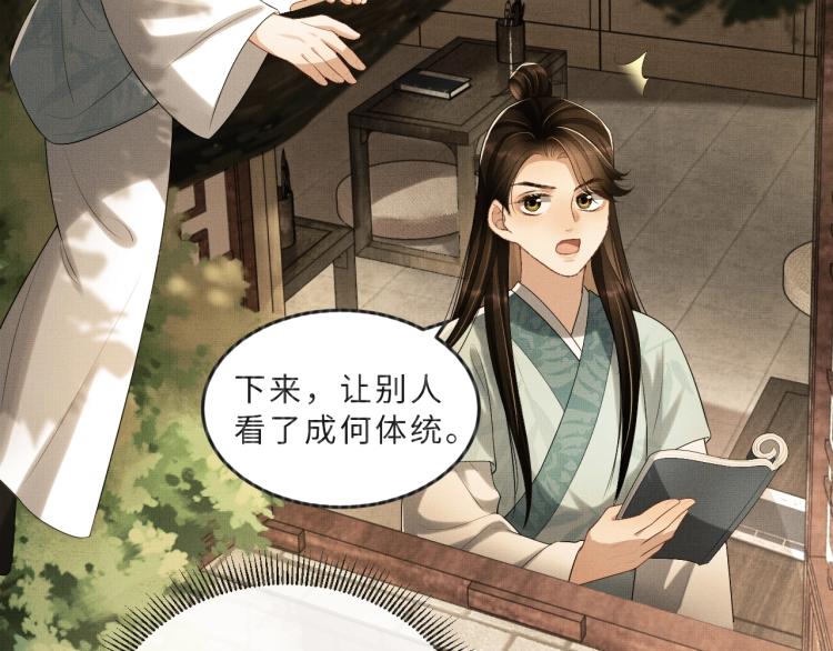 第50话 月下椒花献美人20