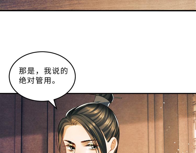 第32话 君清中了毒药？28