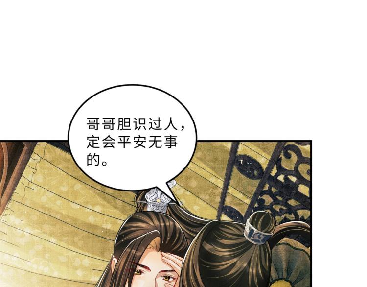 第44话 景韶吃醋要啾咪~49