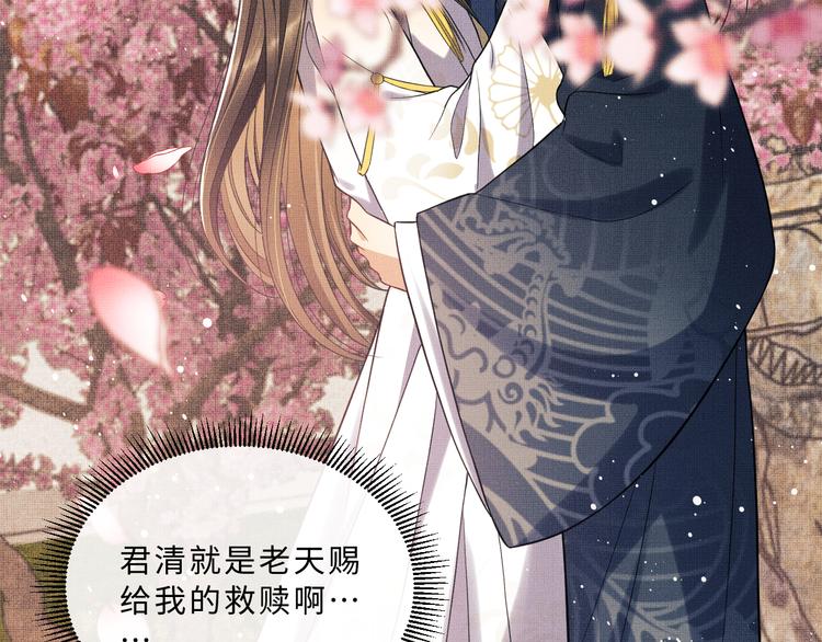 第41话 你是我的宝贝82