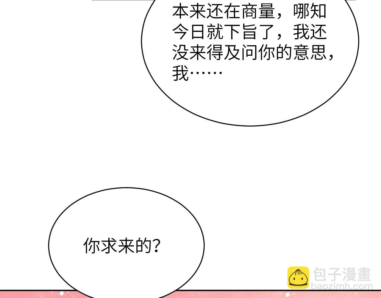 番外8 得尝所愿12