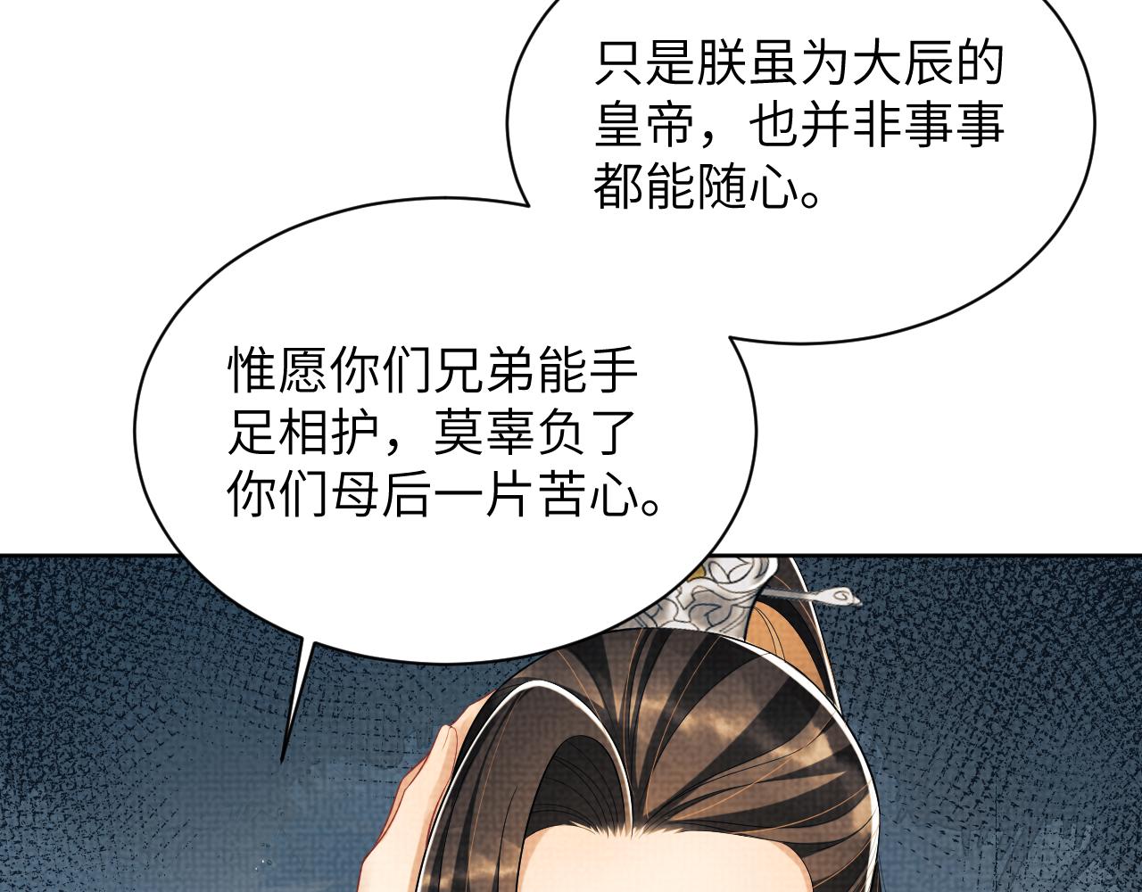 第133话 意图逼宫36