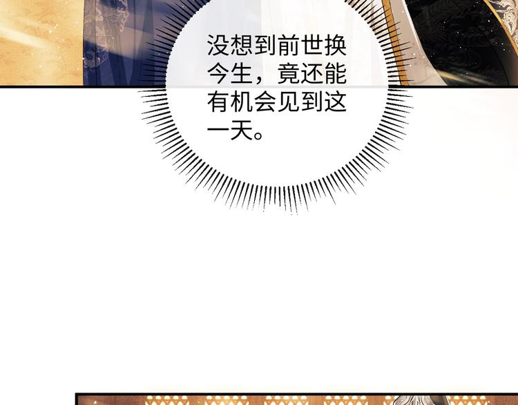 第7话 拜见父皇母后11
